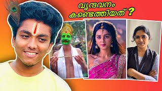 ഇതൊക്കെയാണ് Trends🤔Trending Reels Roast [upl. by Ittak215]