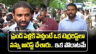 Chevireddy Mohith Reddy Condemns His Arrest At Bengaluru Airport  YSRCP  Samayam Telugu [upl. by Batchelor]