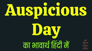 Auspicious Day Meaning In Hindi [upl. by Welford]