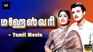 மஹேஸ்வரி தமிழ் திரைப்படம்  Maheswari Tamil Movie  Savithri KAThangavelu  HD [upl. by Darn]