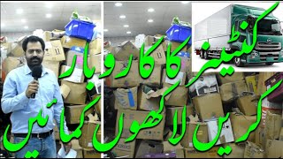 Container Market Products on half price  Container Business in Pakistan  Mart store [upl. by Landing]