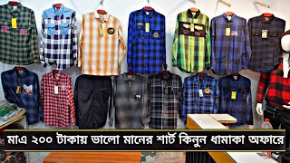 মাএ ২০০ টাকায় ভালো মানের শার্ট ধামাকা অফারে  cheapest shirt price in Bangladesh Best quality 2024 [upl. by Drawd]