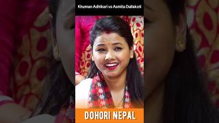 अस्मिता डल्लाकोटी new live dohori  live dohori  Khuman Adhikari vs Asmita dallakoti [upl. by Sandell]