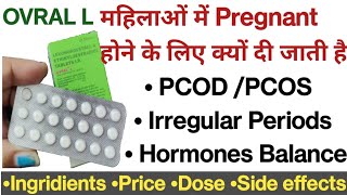 Ovral L tablet uses in hindi। जल्दी pregnant होने के लिए ली जाने वाली दवा । [upl. by Missak]