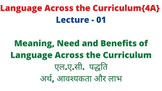 LANGUAGE ACROSS THE CURRICULUM LAC  LAC Meaning Need and Benefits  BEd 2nd year [upl. by Elatsyrc261]