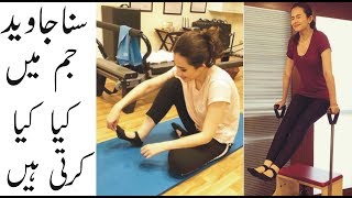 Pakistani Actress Sana Javed Gym Workout [upl. by Swartz327]