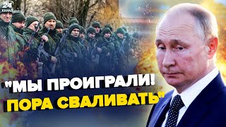 🔥Напівживий Путін ЛЯПНУВ ЗАЙВЕ пропагандист У СТУПОРІ  Росіяни ВЛАШТУВАЛИ БУНТ  З ДНА ПОСТУКАЛИ [upl. by Pentheam900]