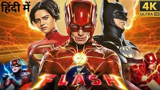 The Flash 2023 Movie In Hindi Dubbed  dc movies in hindi  dc new movie trailer  Facts amp Reviews [upl. by Eiramanad]