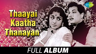 Thaayai Kaatha Thanayan  Full Album  MG Ramachandran B Saroja Devi  KV Mahadevan [upl. by Villada]