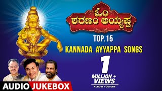 Top 15 Kannada Ayyappa Songs  Om Sharanam Ayyappa  Ayyappa Swamy Songs  Kannada Devotional Songs [upl. by Rhines]