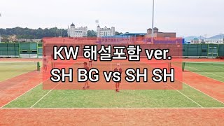 20241013 SH BG vs SH SH [upl. by Cordell946]