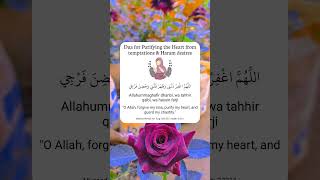 Dua for Purifying the Heart from temptations amp Haram desires [upl. by Bernhard899]