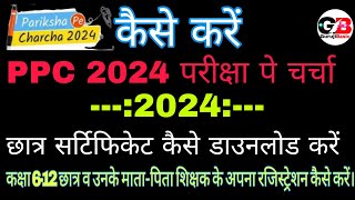 How to Rejister PPC 2024  Pariksha pe charcha  MyGov app registration  PPC Certificate Download [upl. by Ennahs560]