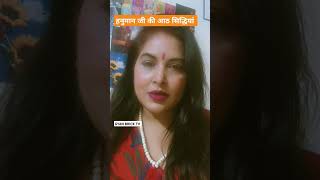 अष्ट सिद्धियां HANUMAN CHALISA STATUS HANUMAN CHALISA GYAN BRICK TV [upl. by Lenci]