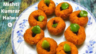 অতুলনীয় সাধের মিষ্টি কুমড়ার হালুয়া Pumpkin Halwa  Mishti Kumrar Halua শবেবরাত স্পেশাল হালুয়া [upl. by Voss]