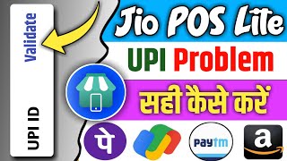 🔥Jio POS Lite UPI ID Problem  Phonepe UPI ID Change Kaise Kare  UPI ID Kaise Banaye [upl. by Sivrup]