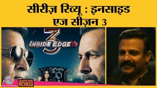 Inside Edge Season 3 Series Review  Vivek Oberoi  Richa Chadha  Aamir Bashir [upl. by Michaeu304]