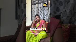 aatya marathiculture khandeshcomedy conedyvideo ahirani funnyvideo diwalicomedy2024 [upl. by Ariamo]