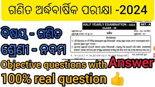 Mathematics ObjectiveHalf yearly exam 2024Sub  MathematicsClass 9th💯 real question 👍 [upl. by Ambrosio]