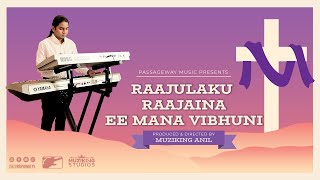 Telugu Christian Hymn 181  Rajulaku Rajaina E Mana Vibhuni  4K Instrumental by PassagewayMusic [upl. by Nimoynib]