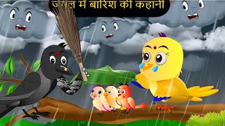 हिंदी कार्टून  Mom Chidiya ka Kartoon  Tuni Chidiya Cartoon  Hindi Cartoon Kahani  Chichu TV [upl. by Blair]