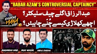 Haarna Mana Hay  World Cup 2023  “Babar Azam’s Controversial Captaincy”  Tabish Hashmi  Geo News [upl. by Harday]