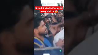 Ranji Trophy Match के दौरान Bihar में Manish Pandey के साथ हुई बदतमीजी  Viral Video cricket bihar [upl. by Anelahs]