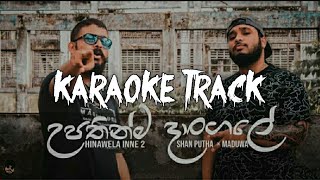 Upathinma Dangale හිනා වෙලා ඉන්නේ 02  Karaoke Track  Shan Putha ft Maduwa [upl. by Eded559]