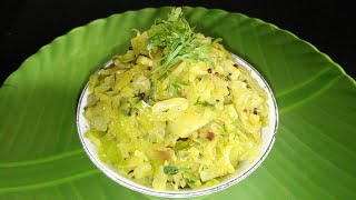 Kobichi bhaaji Recipe In Marathi  कोबीची भाजी  Veg Recipe In Maharashtrian Style By Asha Maragaje [upl. by Feola]