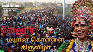 தமிழ்நாடு முழுவதும் கோலாகலமாக கொண்டாடப்பட்ட மயான கொள்ளை திருவிழா  Mayana Kollai  Sun News [upl. by Hsiwhem162]