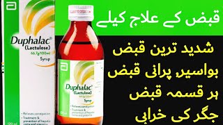 duphalac syrup  duphalac syrup how to use  duphalac syrup uses in hindi  duphalac syrup for pregn [upl. by Anirok]