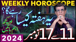 Weekly Horoscope  11  17 November 2024  یہ ہفتہ کیسارہےگا  Humayun Mehboob [upl. by Simone]