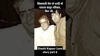 Shashi Kapoor marriage  Shashi Kapoor Love Story Part 6  Key Media [upl. by Lecia]