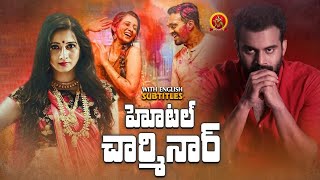 Latest Suspense Thriller Movie  Hotel Charminar  Ashwin Kumar  Hemanth Menon  Harshika Poonacha [upl. by Benedikt56]