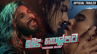 Sumudu Tholpata  සුමුදු තොල්පට  Thushara Joshap Official Music Video Trailer [upl. by Baudelaire]