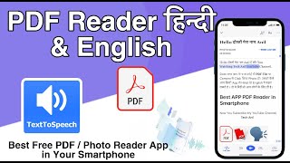 How to Read PDF file in Voice On iPhone amp Android Mobile  Best Pdf Reader Hindi and English [upl. by Aneral282]