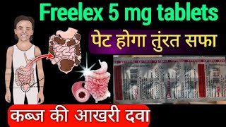 पेट होगा तुंरत सफाfreelex tablet uses hindi  bisacodyl tablets ip 5mg uses  bisacodyl tablets lp [upl. by Mcguire249]