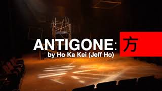 Antigone Trailer [upl. by Aniraz]