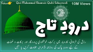 Darood e taj Qari Muhammad Shamraiz Qadri Soharwardi [upl. by Cecilius]