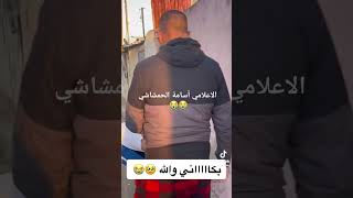 للأسف rabat casa agadir maroc Marrakech اكسبلور pourtoiexpression foryoupage tik [upl. by Adley]