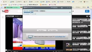 如何用REALPLAYER下載YOUTUBE影片 [upl. by Eyk]