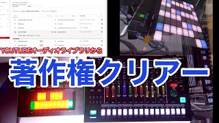 著作権フリーYouTubeのBGMオーディオライブラリーからLOOP作成 [upl. by Syla]