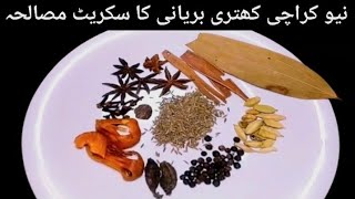 New Karachi Khatri Biryani ka Secret Masalabiryani masala recipeAnsaris Kitchen [upl. by Pisano]