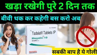 My Experience with Tadanafil 20 mg Honest Review [upl. by Edrahc]