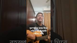 Prematal Cover tahsan prematal song [upl. by Oiramrej]