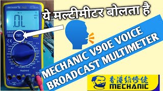 Mechanic V90E Multimeter  Mechanic V90e Voice Broadcast Multimeter Review [upl. by Calmas]