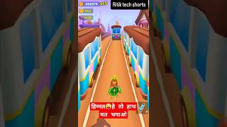 Subways👍 subwaysurfers shorts gaming [upl. by Cristobal]