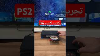 لقيت العاب PS2 و PS3 الجزء الثاني [upl. by Flss]