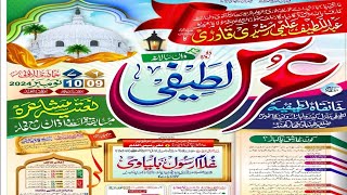 Live 🔴 Stream Urs E Latifi Wa Zashne Dastar Bandi Dhanbaad Live Jalsa [upl. by Ariayek513]