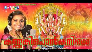 Devi Devotional Songs Malayalam Hindu Devotional Songs Kannaki Pon Haritha Hareesh [upl. by Atimad]